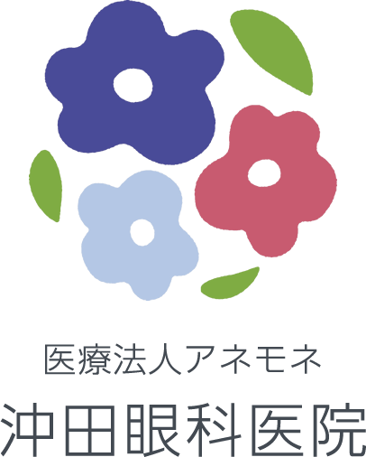 医療法人アネモネ 沖田眼科医院